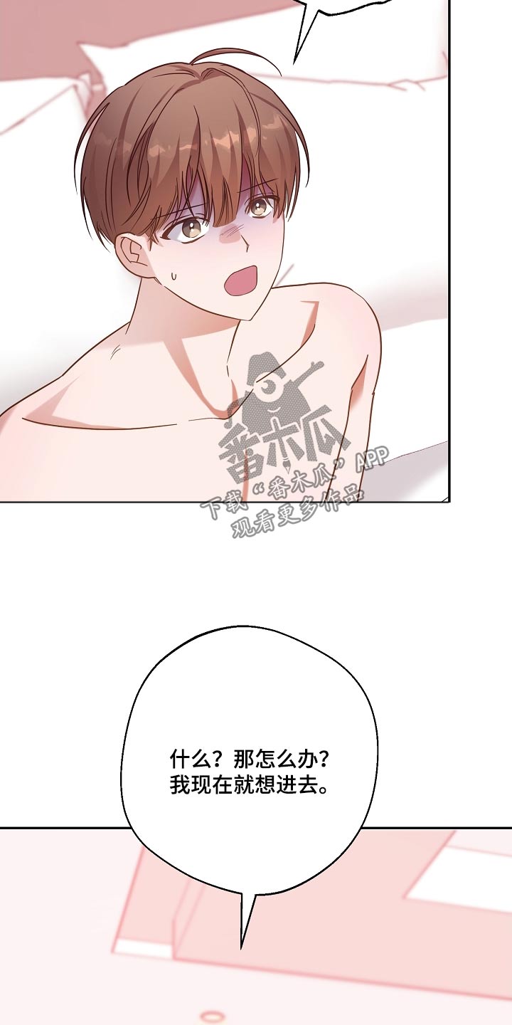合适的温度伙伴漫画,第31章：累坏了5图