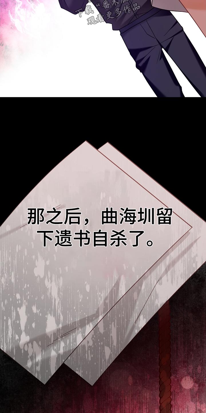 合适的温度伙伴漫画,第32章：杀人案件5图