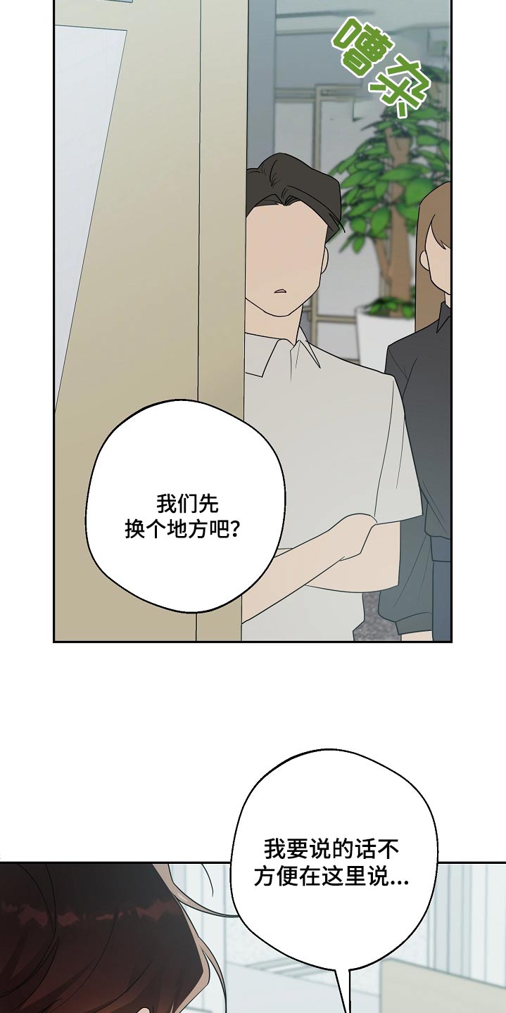 合适的温度伙伴漫画,第29章：提议4图