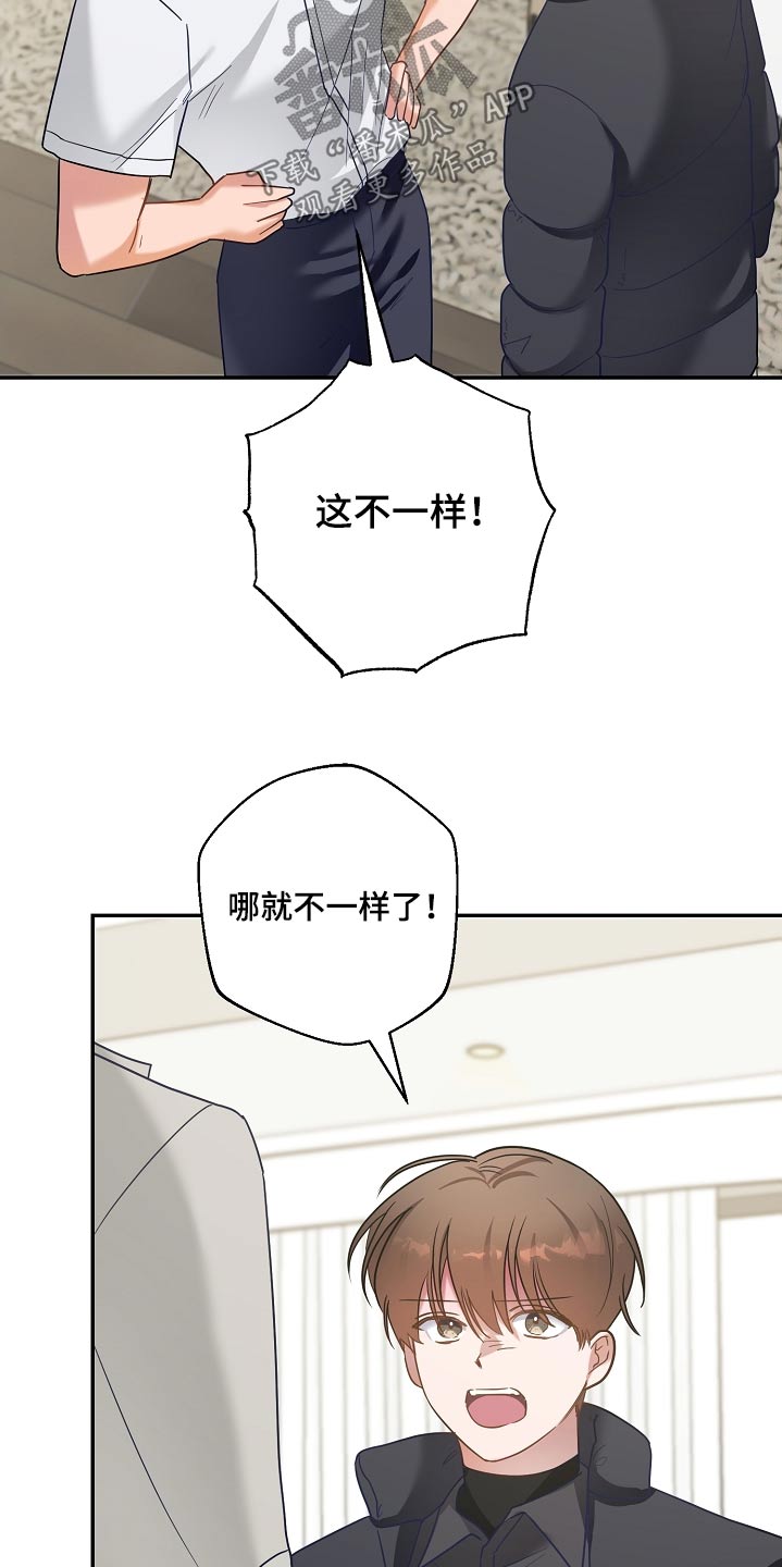 合适的温度伙伴漫画,第30章：很乐意3图