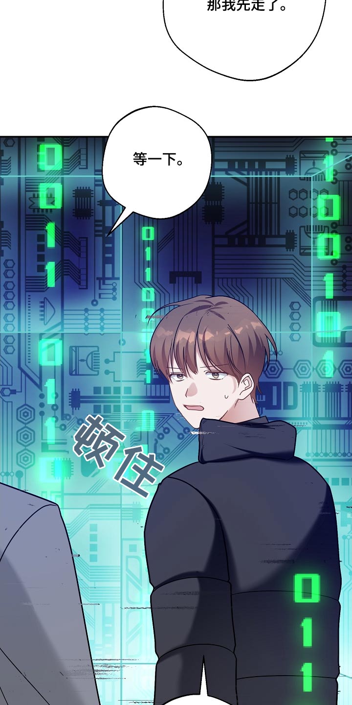 合适的温度伙伴漫画,第34章：就那么喜欢5图