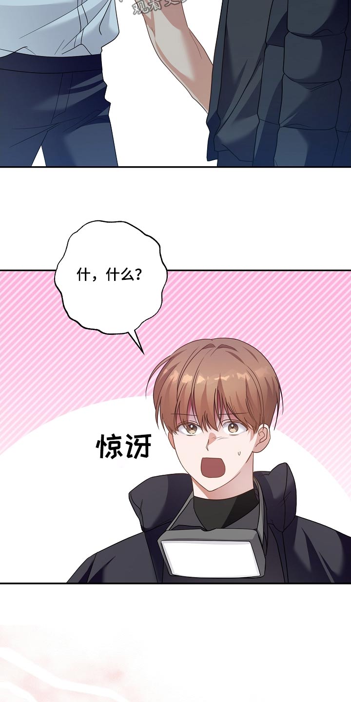 合适的温度伙伴漫画,第35章：紧急情况4图