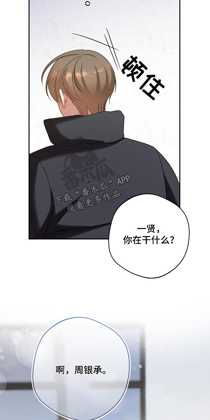 合适的温度伙伴漫画,第36章：还要半小时5图