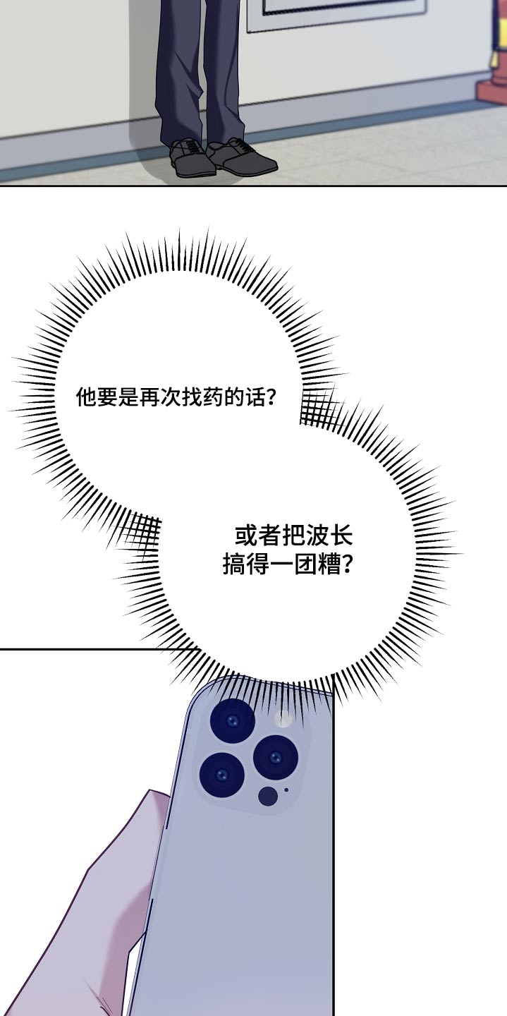 合适的温度伙伴漫画,第29章：提议2图