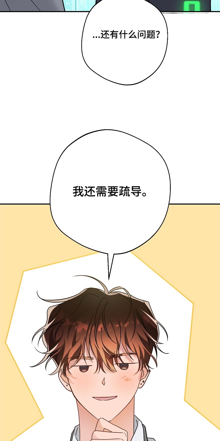 合适的温度伙伴漫画,第34章：就那么喜欢1图