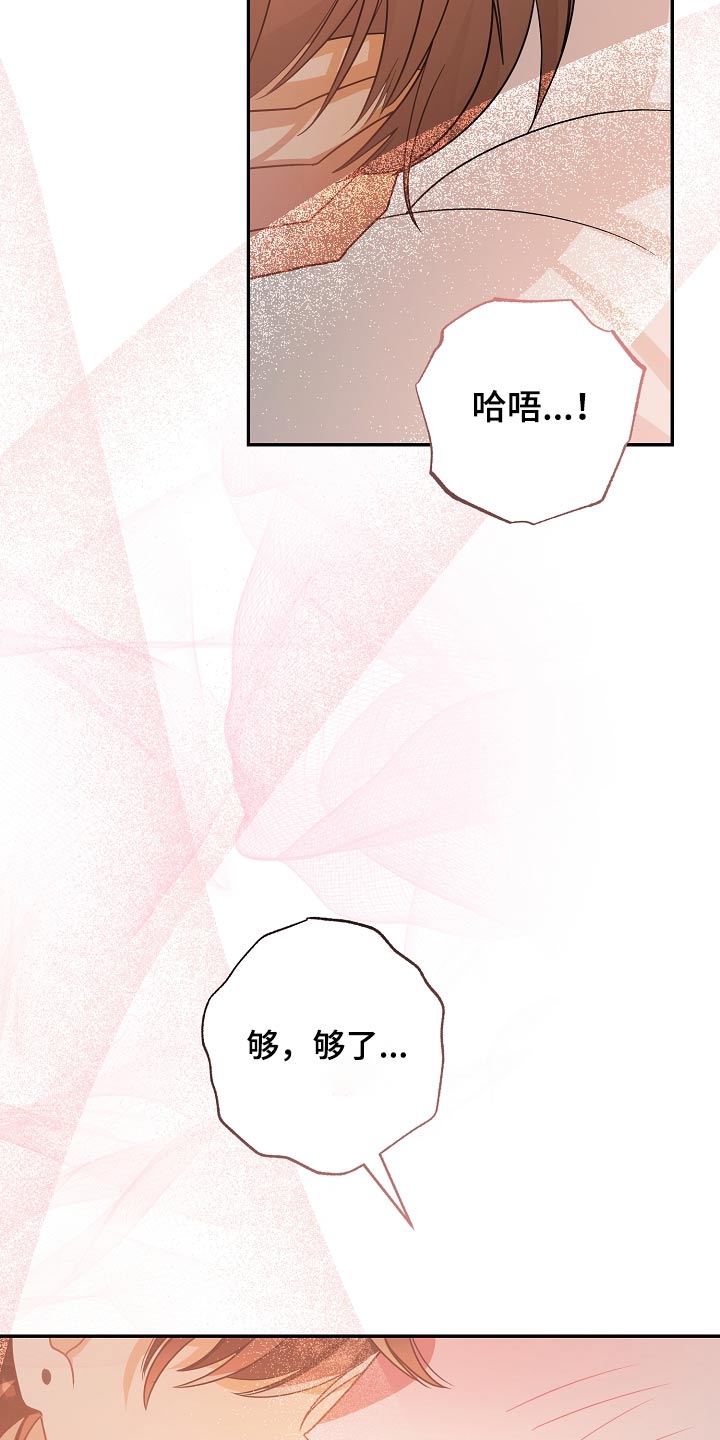 合适的温度伙伴漫画,第38章：糟糕2图