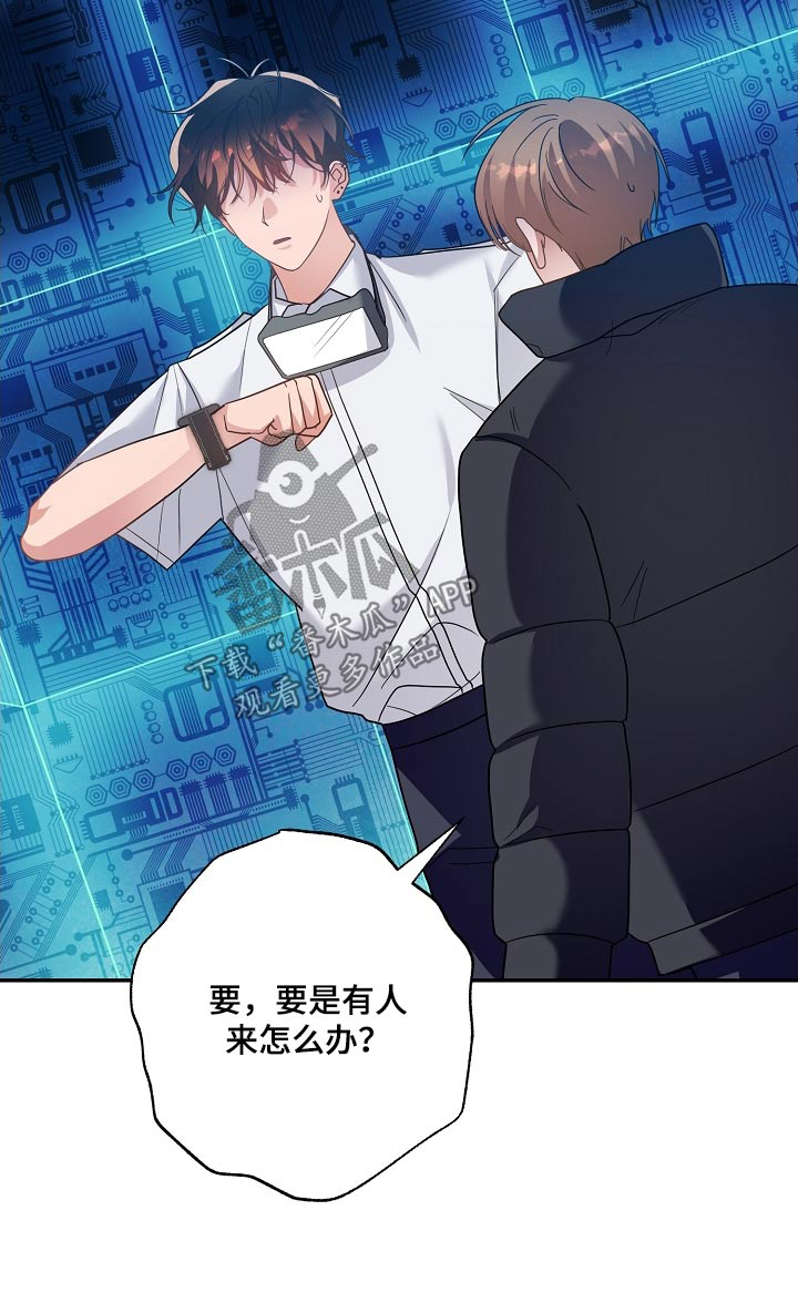 合适的温度伙伴漫画,第35章：紧急情况1图
