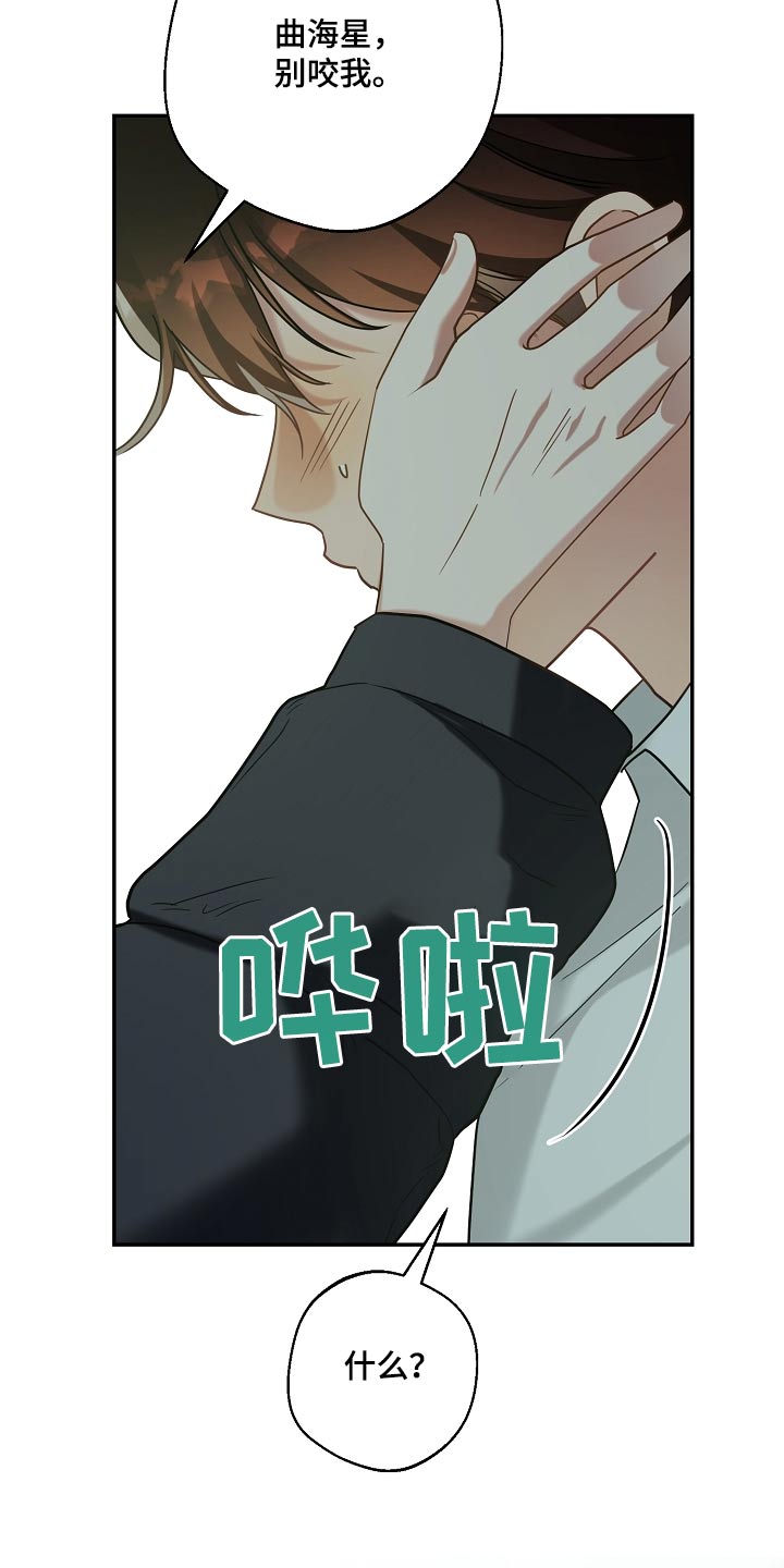 合适的温度伙伴漫画,第33章：训练开始5图