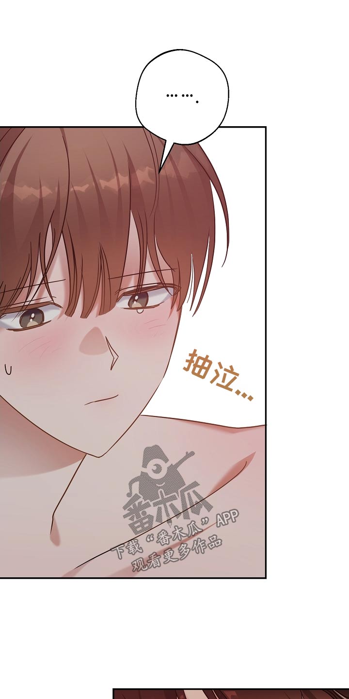 合适的温度伙伴漫画,第31章：累坏了2图