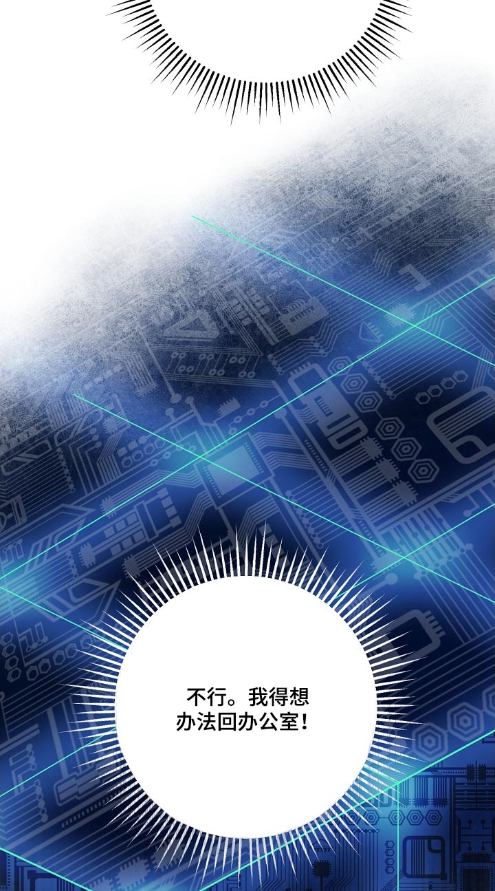 合适的温度伙伴漫画,第36章：还要半小时4图