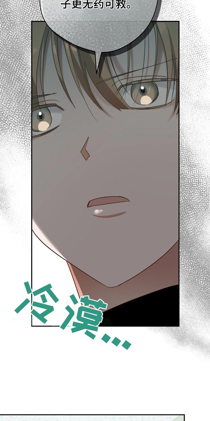 合适的温度伙伴漫画,第28章：药在哪里3图