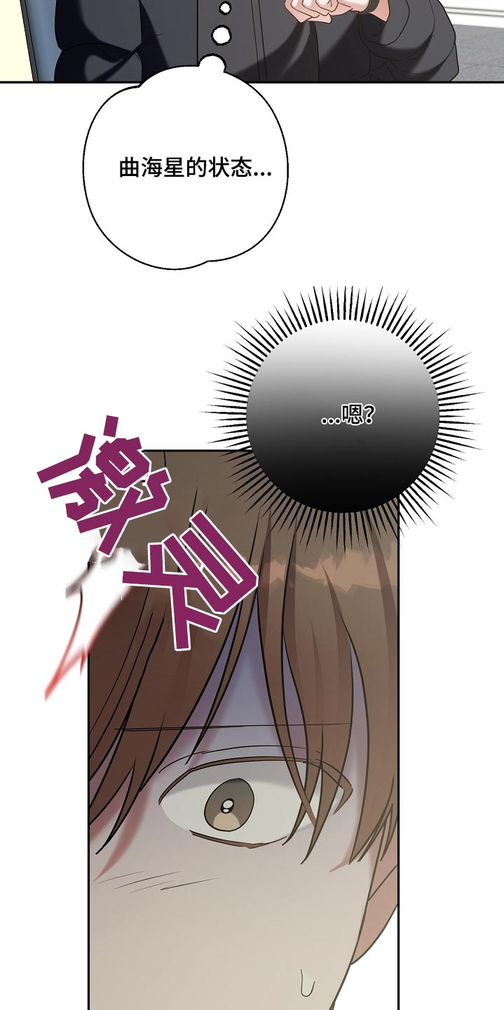 合适的温度伙伴漫画,第32章：杀人案件2图