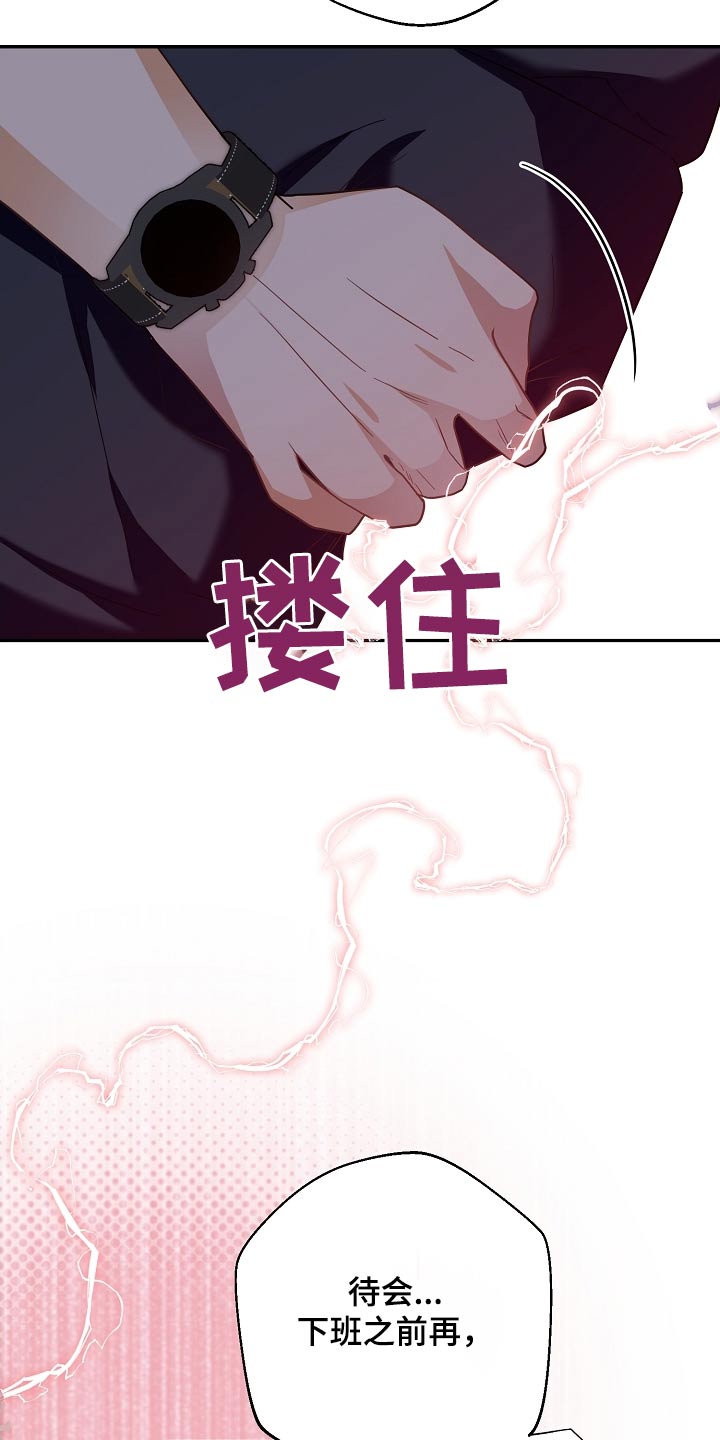 合适的温度伙伴漫画,第35章：紧急情况4图