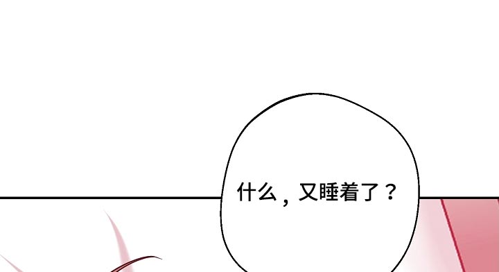 合适的温度伙伴漫画,第31章：累坏了2图
