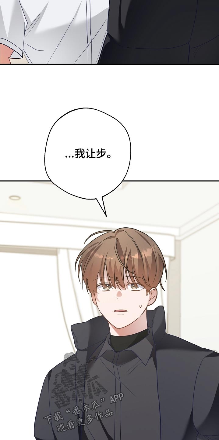 合适的温度伙伴漫画,第30章：很乐意4图