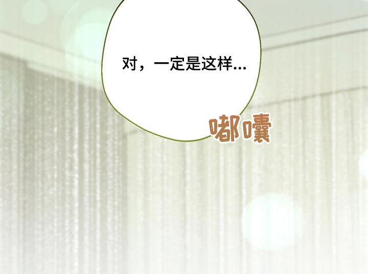合适的温度伙伴漫画,第38章：糟糕4图