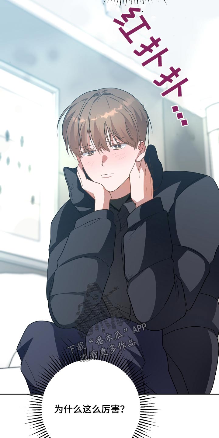 合适的温度伙伴漫画,第38章：糟糕5图