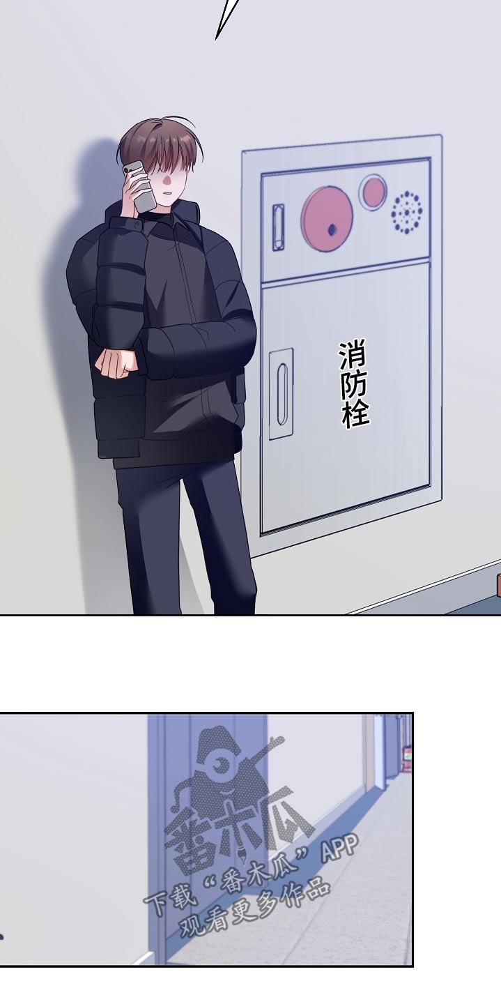 合适的温度伙伴漫画,第28章：药在哪里1图