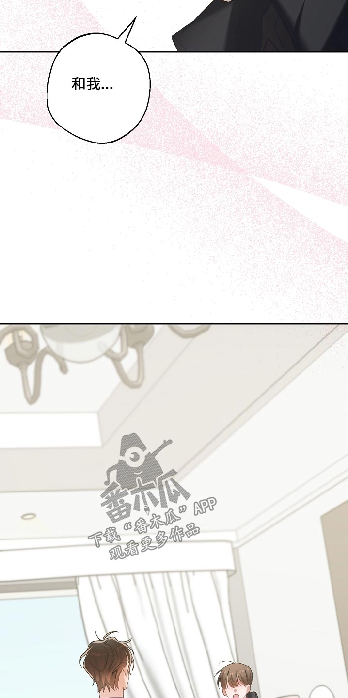 合适的温度伙伴漫画,第29章：提议2图