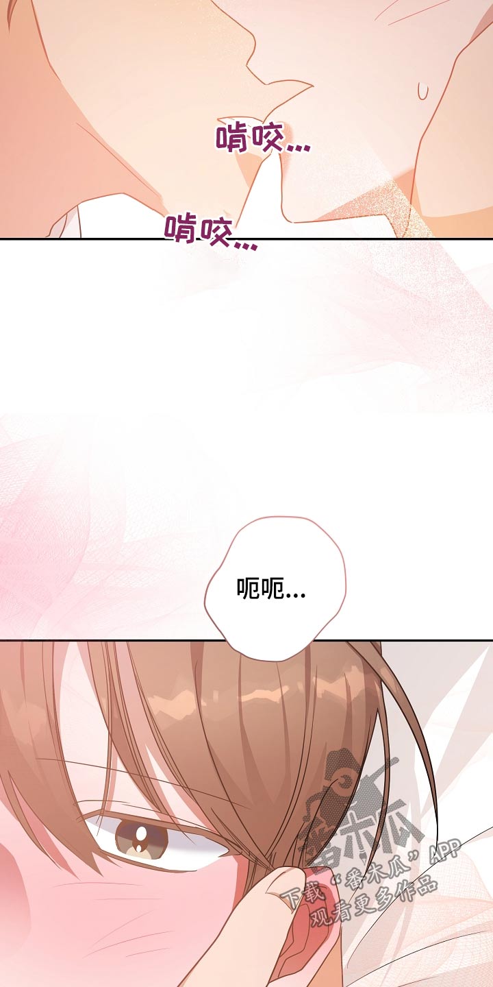 合适的温度伙伴漫画,第38章：糟糕3图