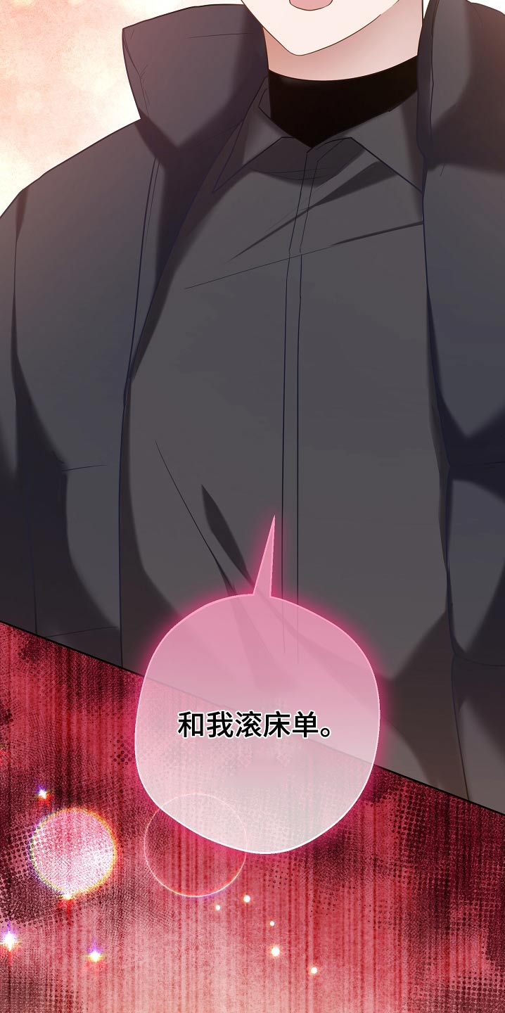 合适的温度伙伴漫画,第29章：提议4图