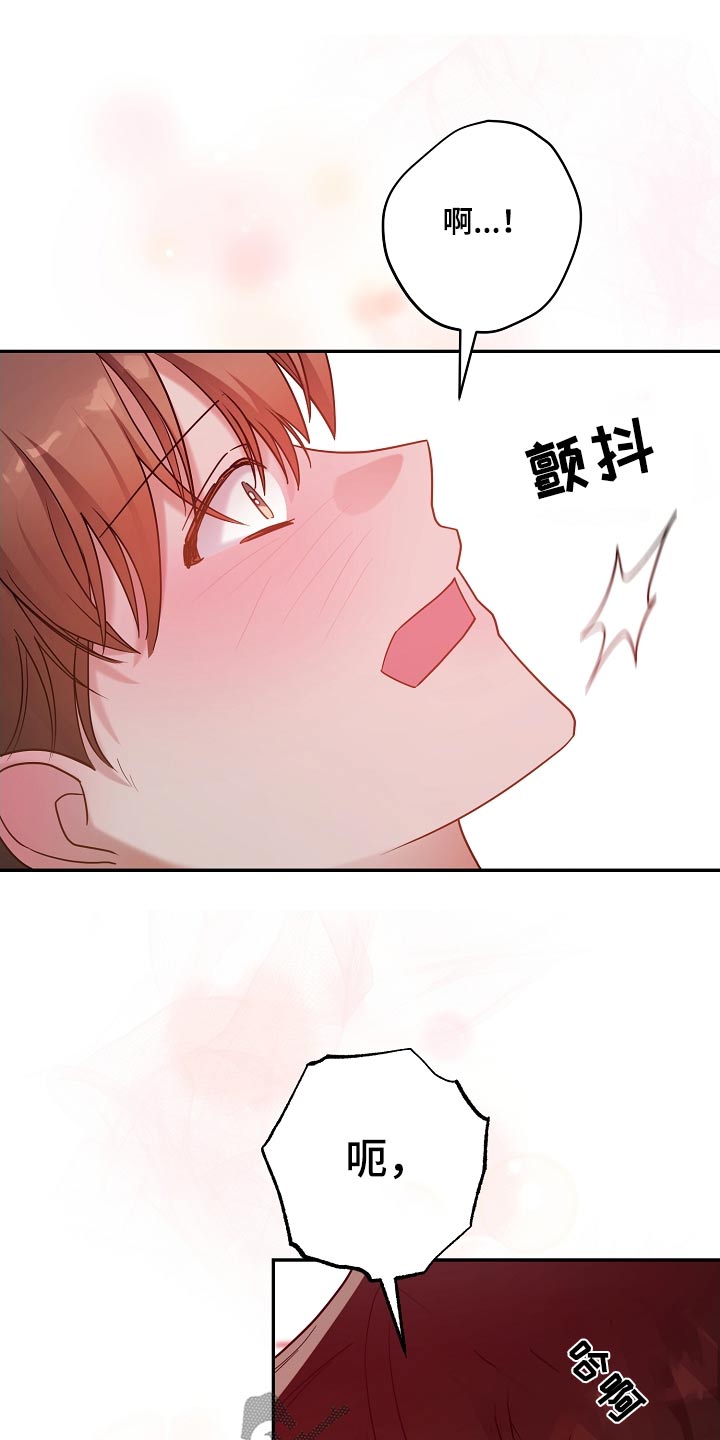 合适的温度伙伴漫画,第31章：累坏了4图
