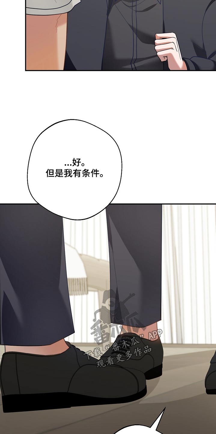 合适的温度伙伴漫画,第30章：很乐意4图