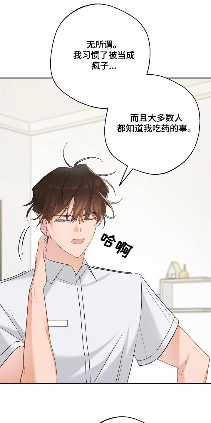 合适的温度伙伴漫画,第29章：提议1图