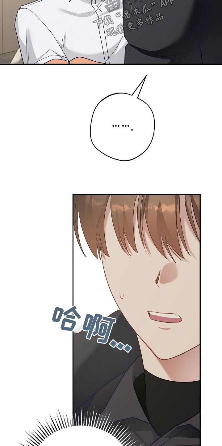 合适的温度伙伴漫画,第30章：很乐意2图