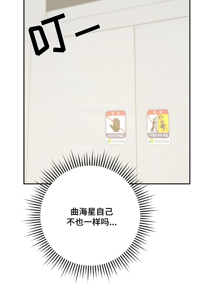 合适的温度伙伴漫画,第37章：你不了解他1图