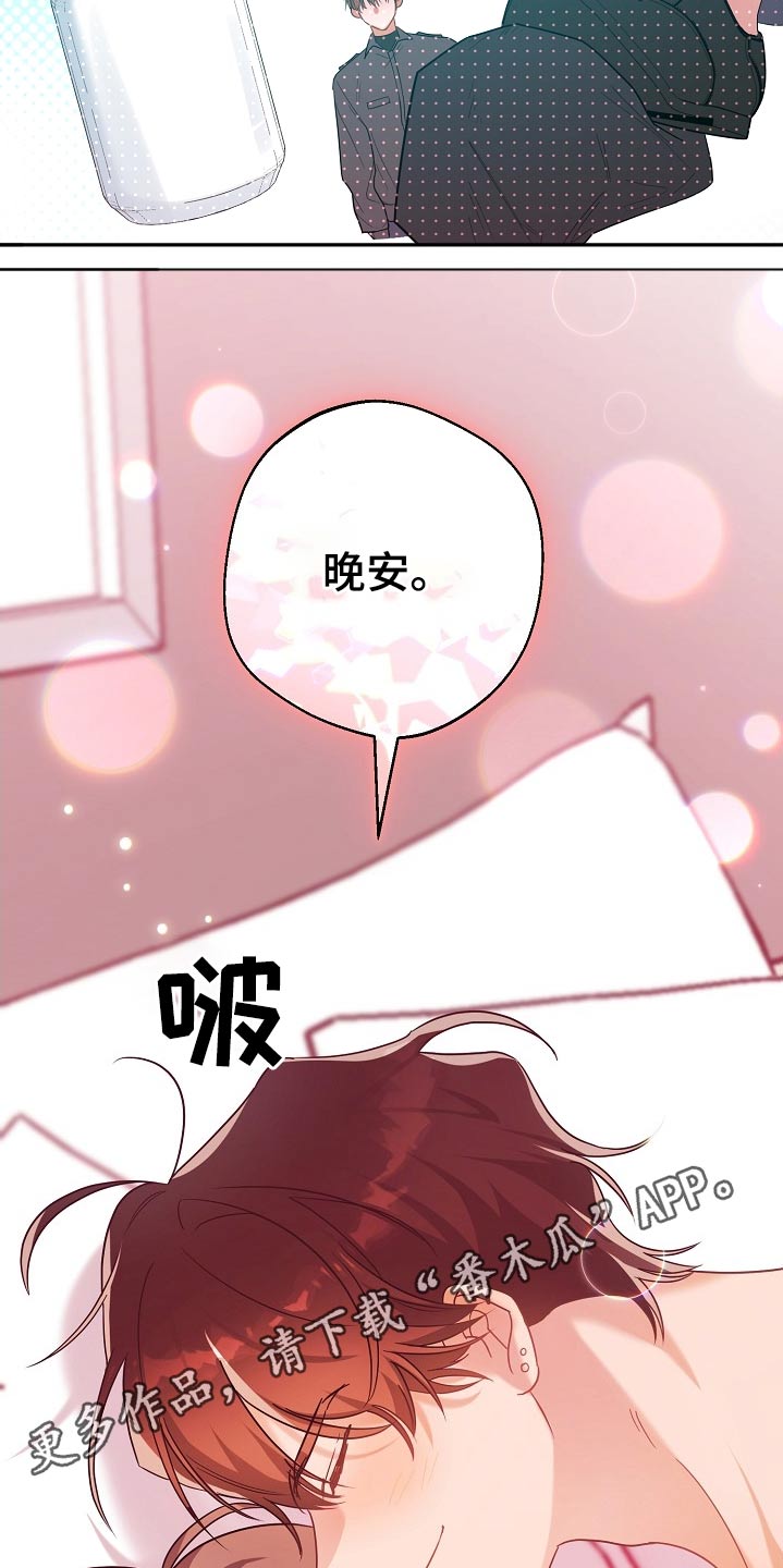 合适的温度伙伴漫画,第31章：累坏了4图