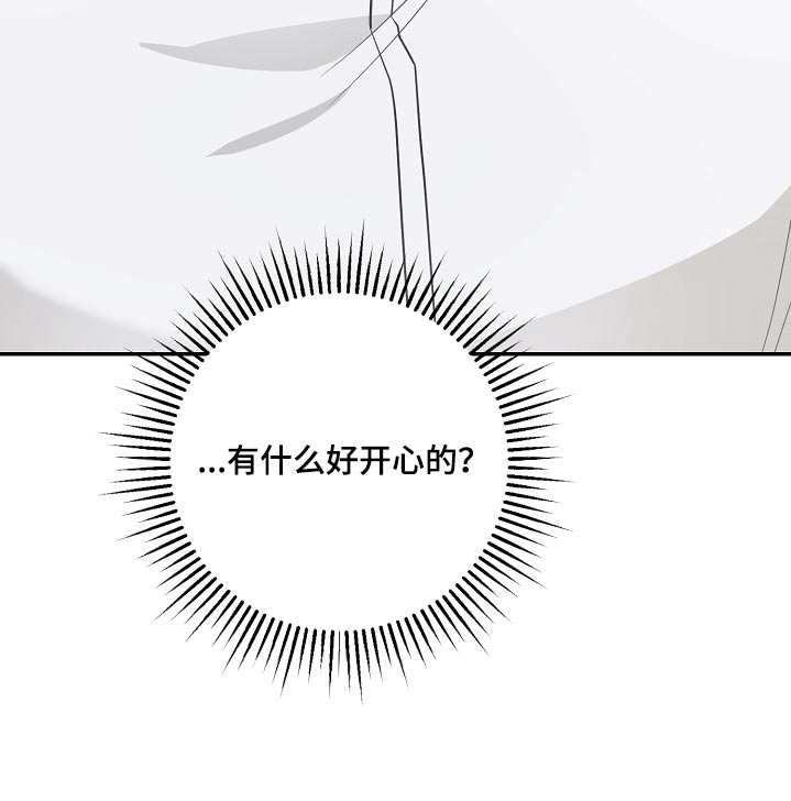 合适的温度伙伴漫画,第30章：很乐意1图