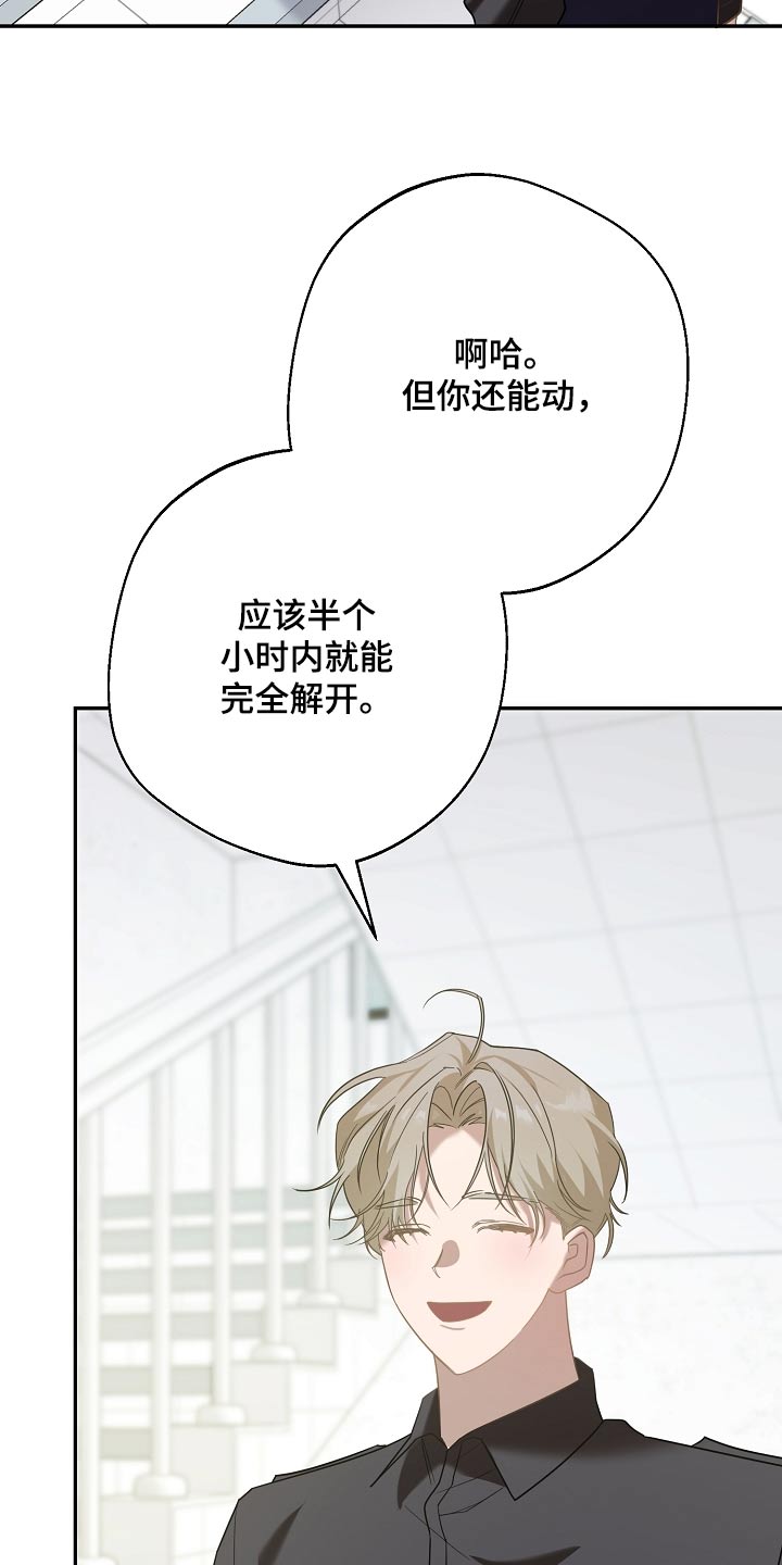 合适的温度伙伴漫画,第36章：还要半小时3图