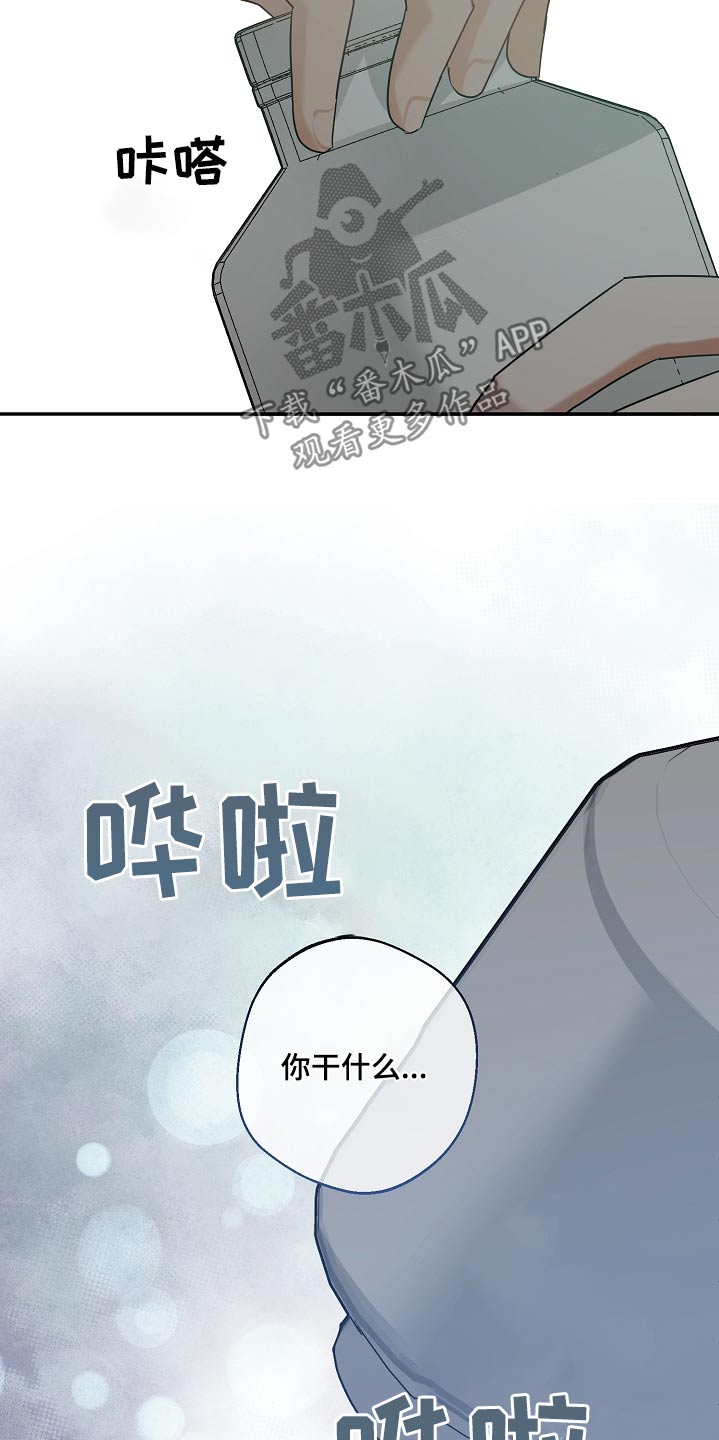 合适的温度伙伴漫画,第28章：药在哪里3图
