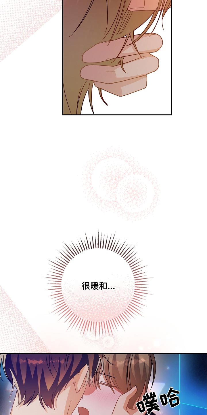 合适的温度伙伴漫画,第35章：紧急情况1图