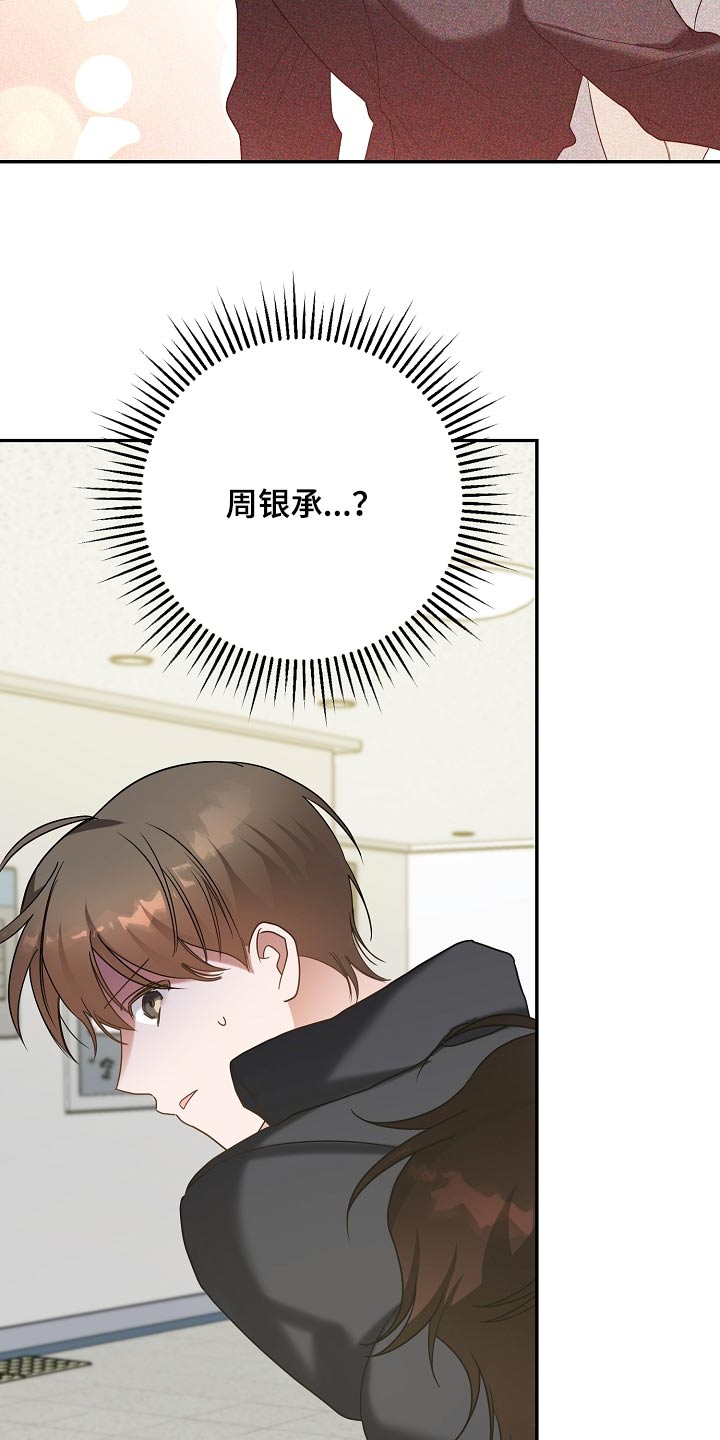 合适的温度伙伴漫画,第37章：你不了解他3图