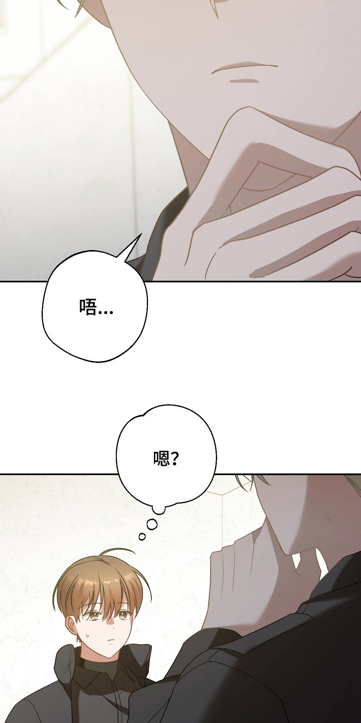 合适的温度伙伴漫画,第36章：还要半小时1图