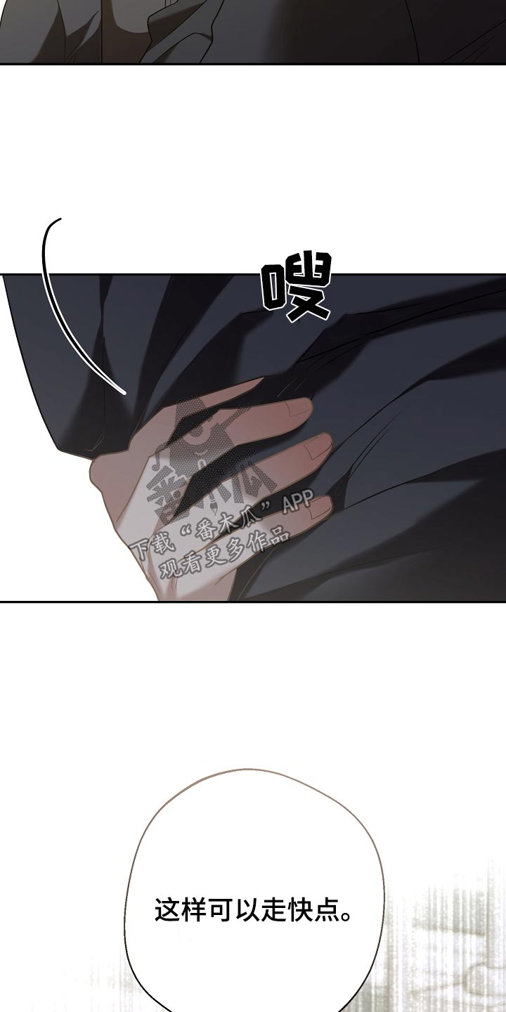合适的温度伙伴漫画,第36章：还要半小时2图