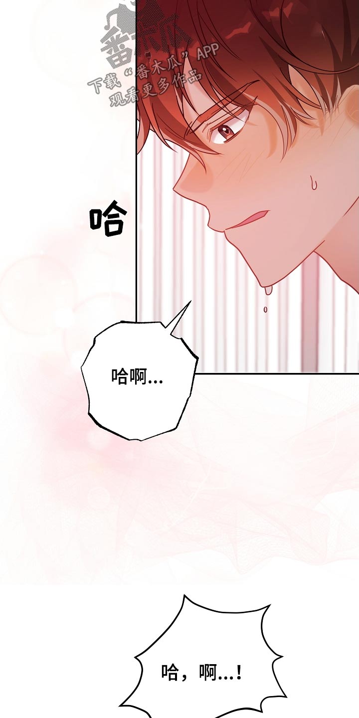合适的温度伙伴漫画,第31章：累坏了5图