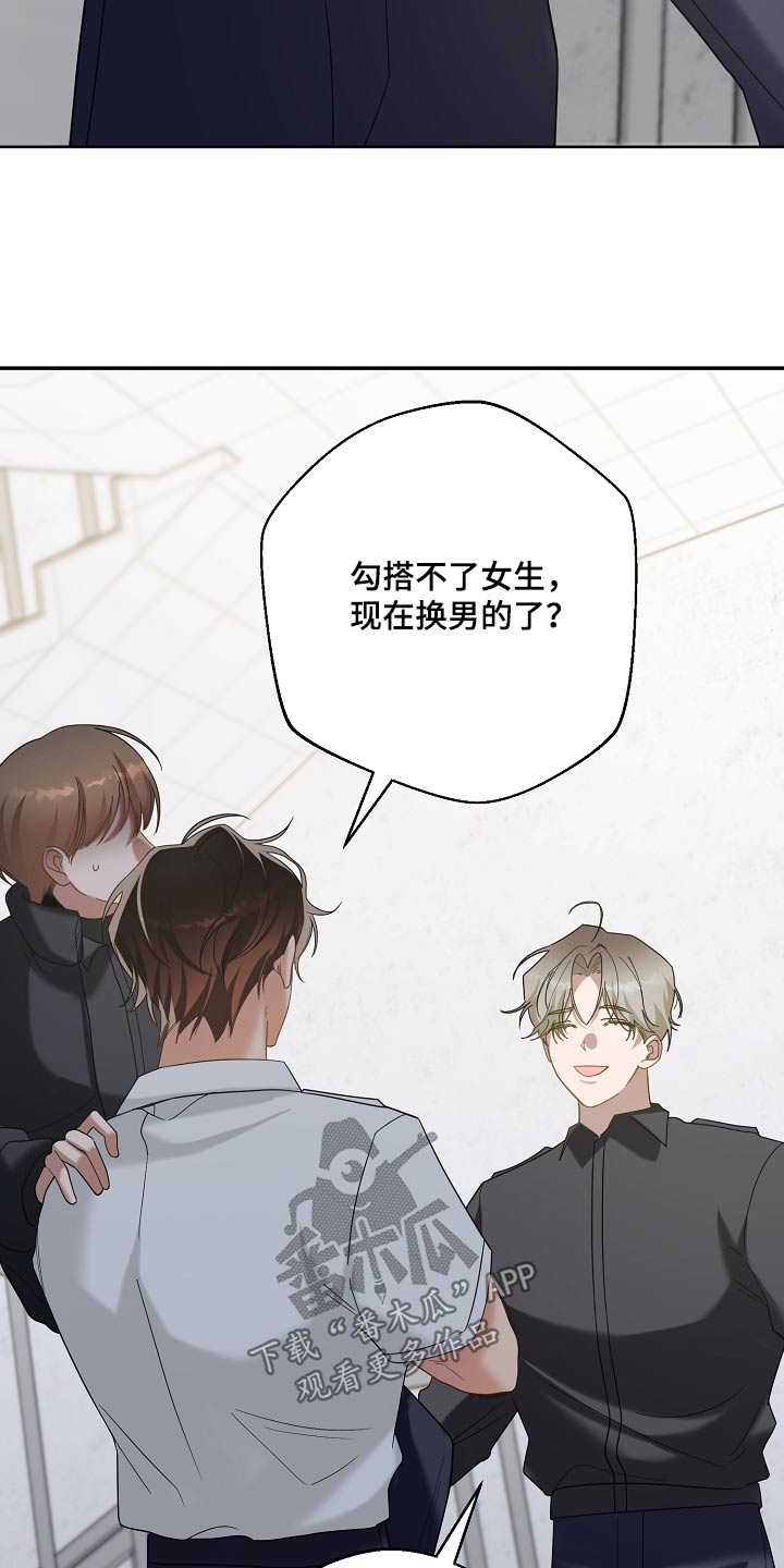 合适的温度伙伴漫画,第37章：你不了解他4图
