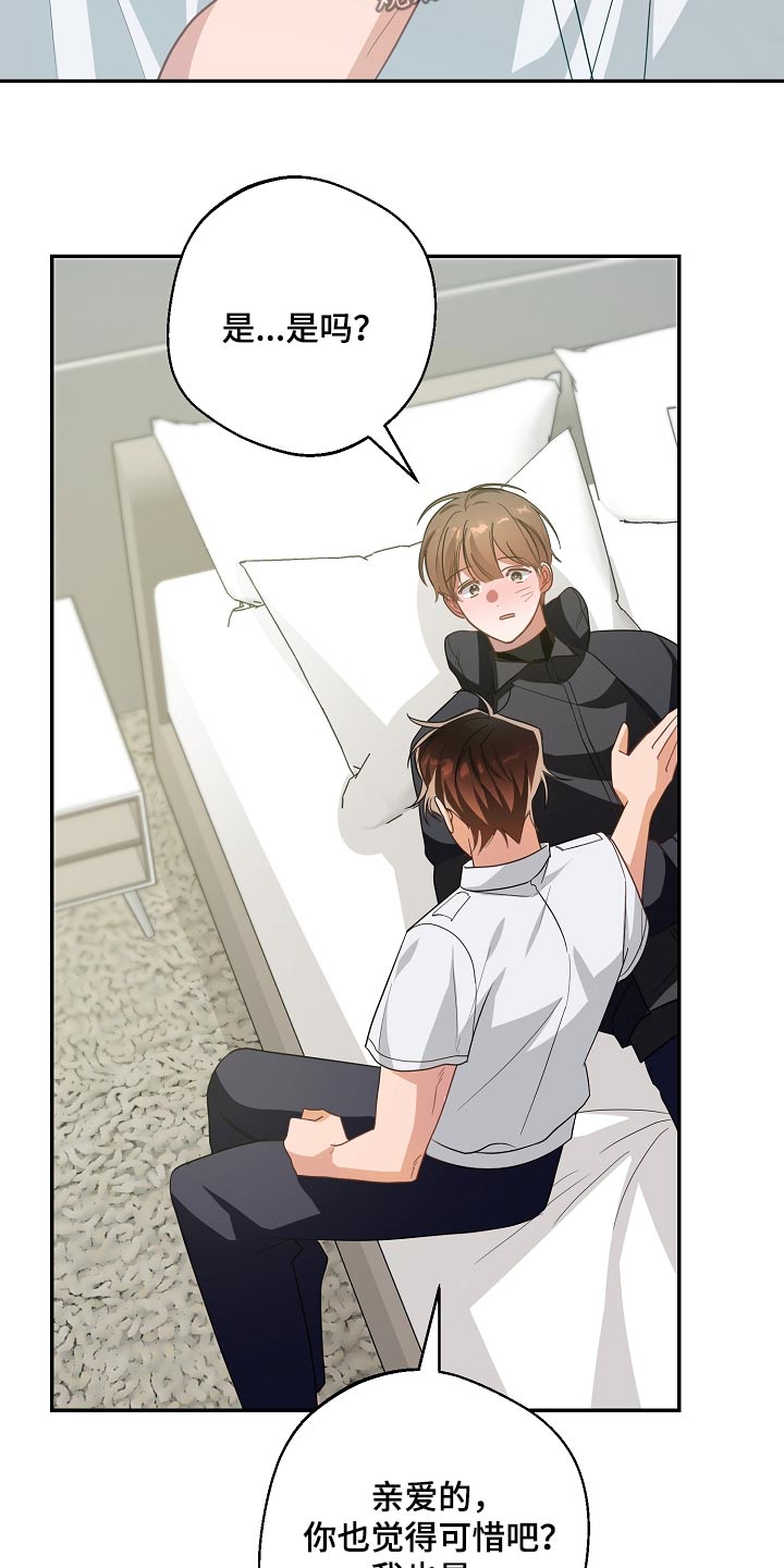合适的温度伙伴漫画,第38章：糟糕1图