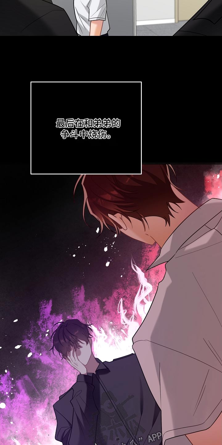 合适的温度伙伴漫画,第32章：杀人案件4图