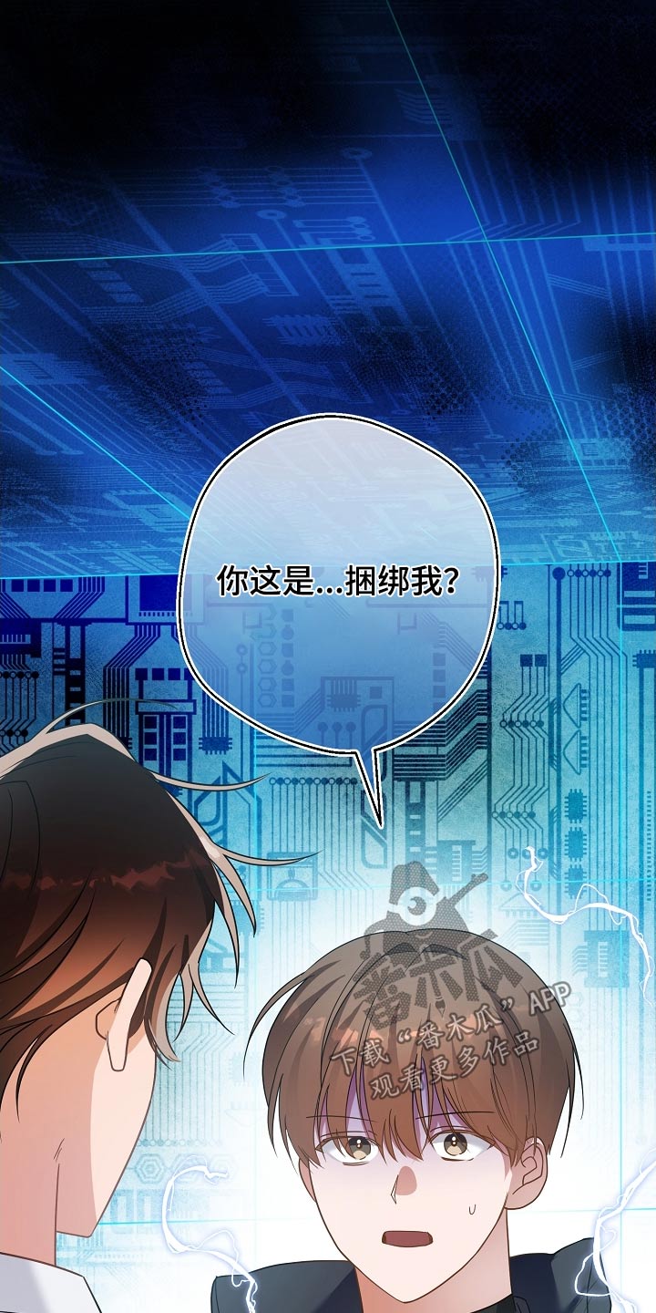 合适的温度伙伴漫画,第35章：紧急情况1图