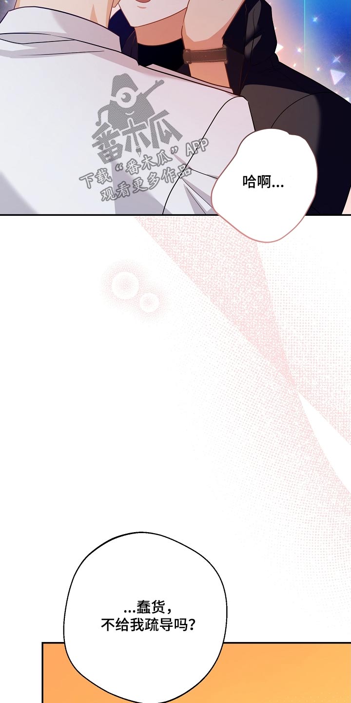 合适的温度伙伴漫画,第35章：紧急情况2图