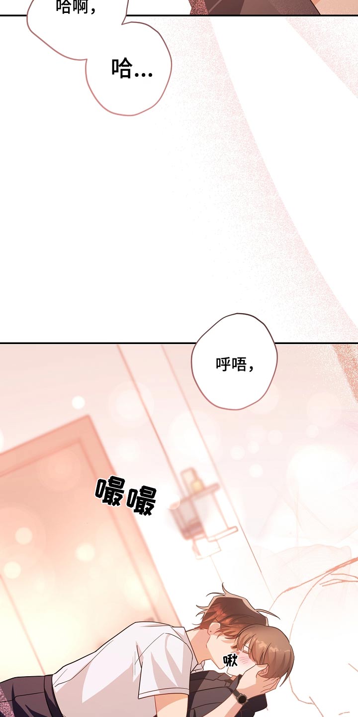 合适的温度伙伴漫画,第38章：糟糕4图
