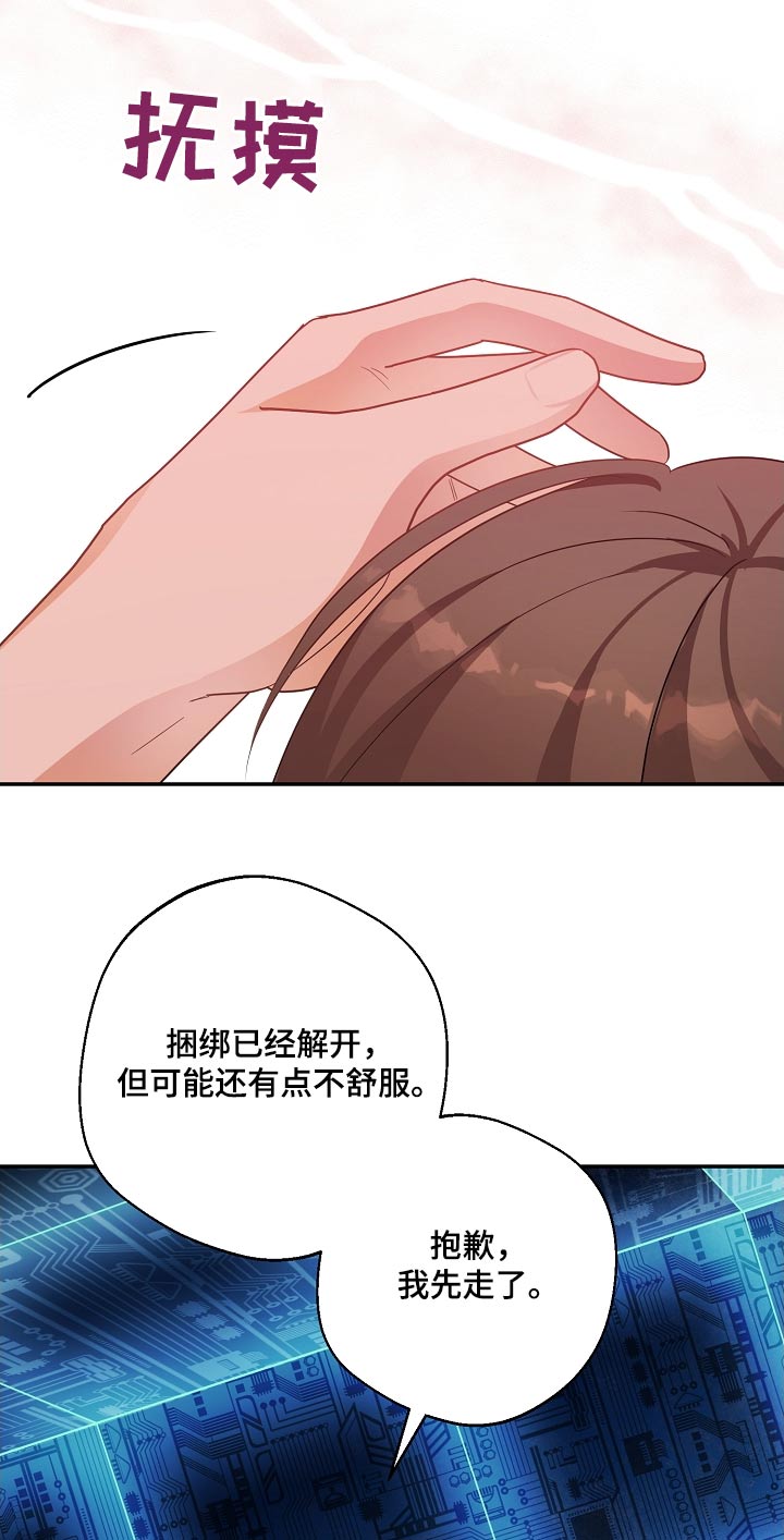 合适的温度伙伴漫画,第35章：紧急情况5图