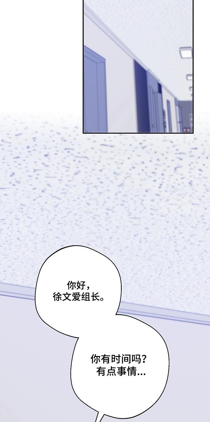 合适的温度伙伴漫画,第28章：药在哪里5图