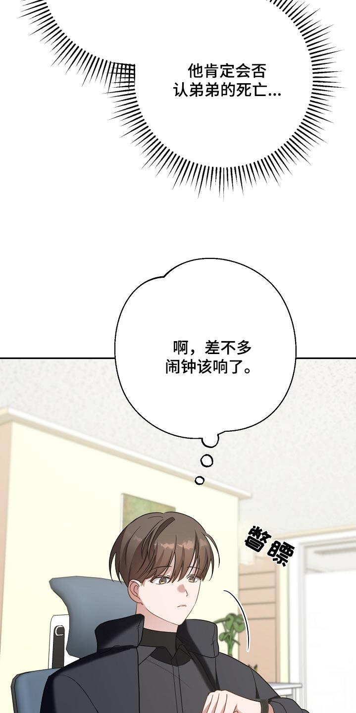 合适的温度伙伴漫画,第32章：杀人案件1图