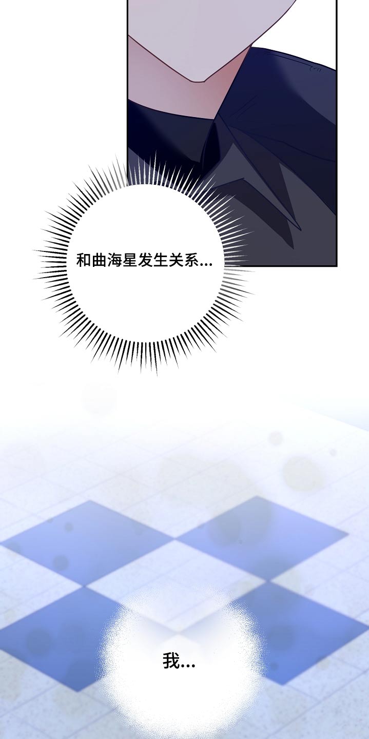 合适的温度伙伴漫画,第29章：提议4图