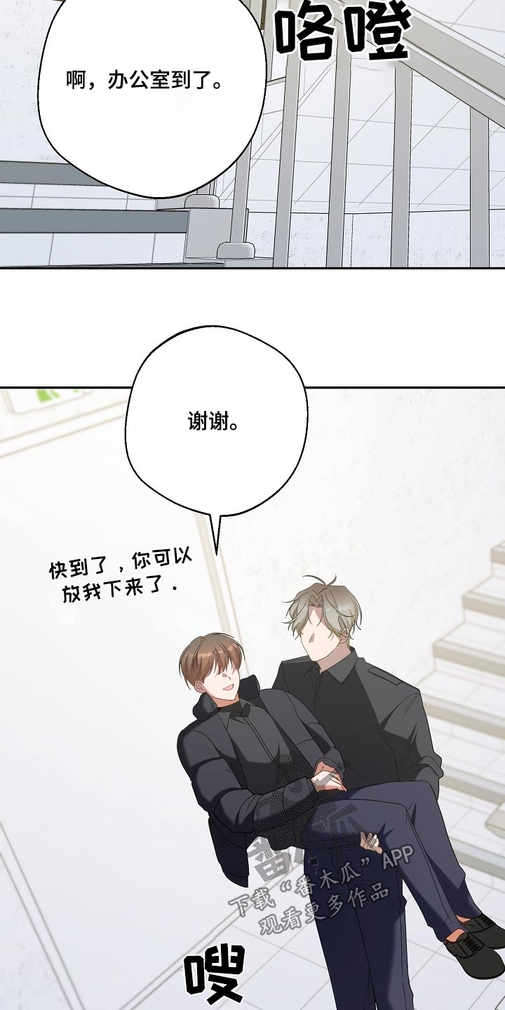 合适的温度伙伴漫画,第37章：你不了解他4图